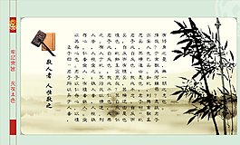 水墨文化展板圖片