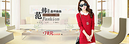 女裝海報(bào)