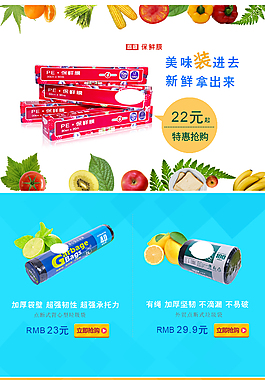 家居用品促銷首頁
