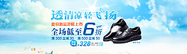 淘寶男士皮涼鞋促銷海報psd圖片
