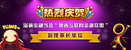 原創(chuàng)金融行業(yè)網(wǎng)站BANNER圖