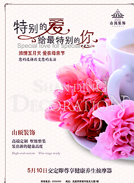 母親節(jié) 康乃馨 咖啡圖片