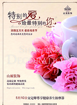 母親節(jié) 康乃馨 咖啡圖片