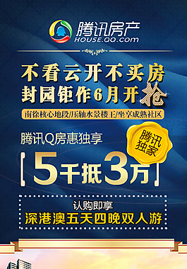 優惠展架