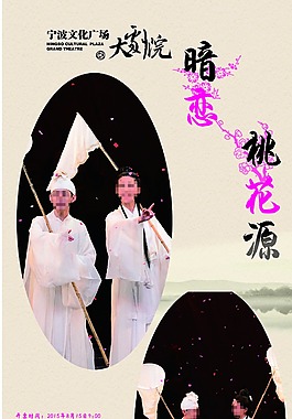 桃花