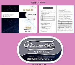任性布标 说明书图片