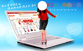電腦促銷海報(bào)