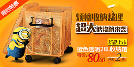 淘寶關(guān)聯(lián)海報(bào)