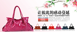 時尚女包促銷