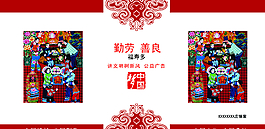 创建文明城市公益展板图片