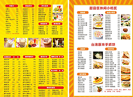 飲料宣傳單圖片