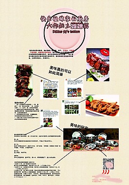美食