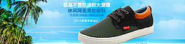 夏季淘寶京東天貓男鞋首頁輪海報(bào)圖片