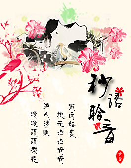 古風素材