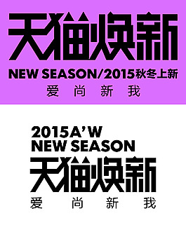 天貓煥新LOGO