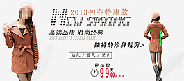 高端時尚女裝
