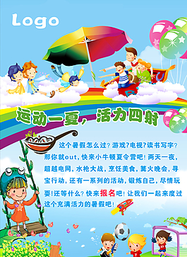 親子促銷活動宣傳單圖片