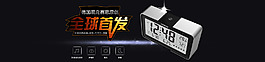 黑色淘寶海報(bào)設(shè)計(jì)
