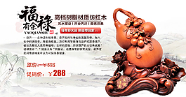葫蘆海報設(shè)計psd淘寶