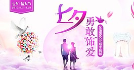 活動(dòng)海報(bào)設(shè)計(jì)psd