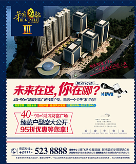 房地產(chǎn)廣告 房地產(chǎn)DM圖片
