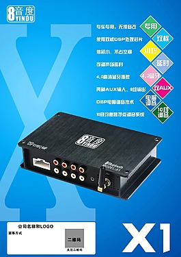 科技产品简洁时尚PSD单页宣传单