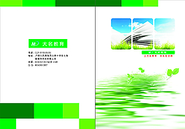 教育宣傳冊圖片