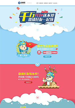 清新簡潔電商網(wǎng)站模板PSD分層素材