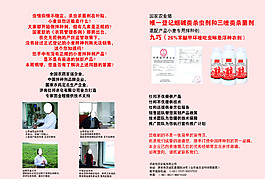 農藥邀請函圖片