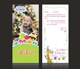 邀請(qǐng)函圖片