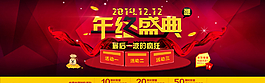年終盛典全屏海報(bào)圖片