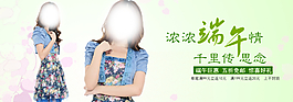 淘寶全屏女裝海報(bào)圖片