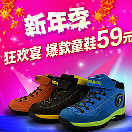 童鞋淘寶海報(bào)圖片