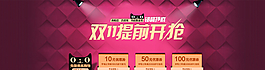 雙十一提前開(kāi)搶圖片