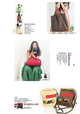 小清新文藝風(fēng)格海報(bào) 淘寶首頁圖片