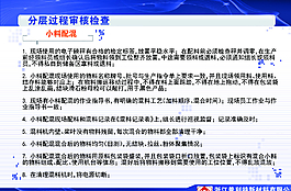 審核展板圖片