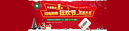 购物狂欢节海报图片