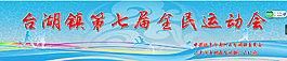 運(yùn)動(dòng)會(huì) 分層