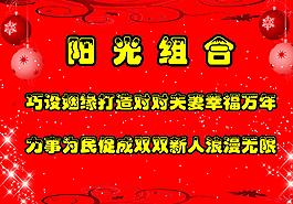 婚慶展板圖片