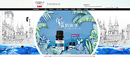 化妝品精油淘寶模板圖片