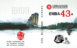 画册封面图片