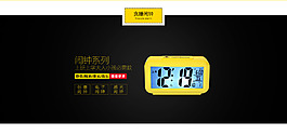 鐘表海報設(shè)計psd模板設(shè)計