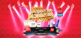 淘寶首頁海報 店鋪裝修圖片