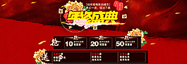 年終盛典促銷圖片