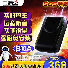 科技GPS直通車淘貓圖片