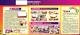 企業宣傳欄圖片