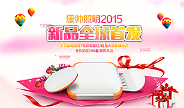 2015新品發布圖片