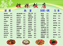 菜譜圖片