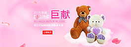 公仔banner