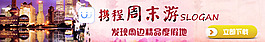 旅游